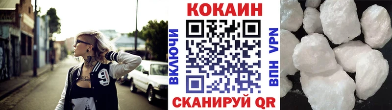 магазин  наркотиков  Беломорск  КОКАИН VHQ 