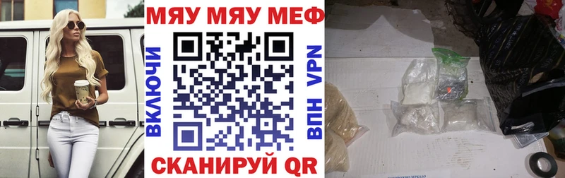 Мефедрон мука Беломорск