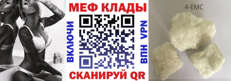 Мефедрон VHQ  Беломорск 