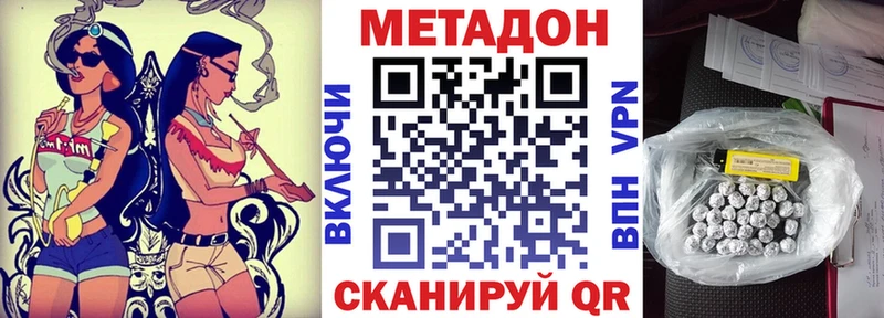 МЕТАДОН мёд  Беломорск 