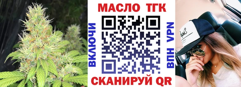 Дистиллят ТГК вейп  Беломорск 